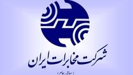 مخابرات؛ از واگذاري کنترل شده در آلمان تا خصوصي سازي بي قيد و شرط در ايران