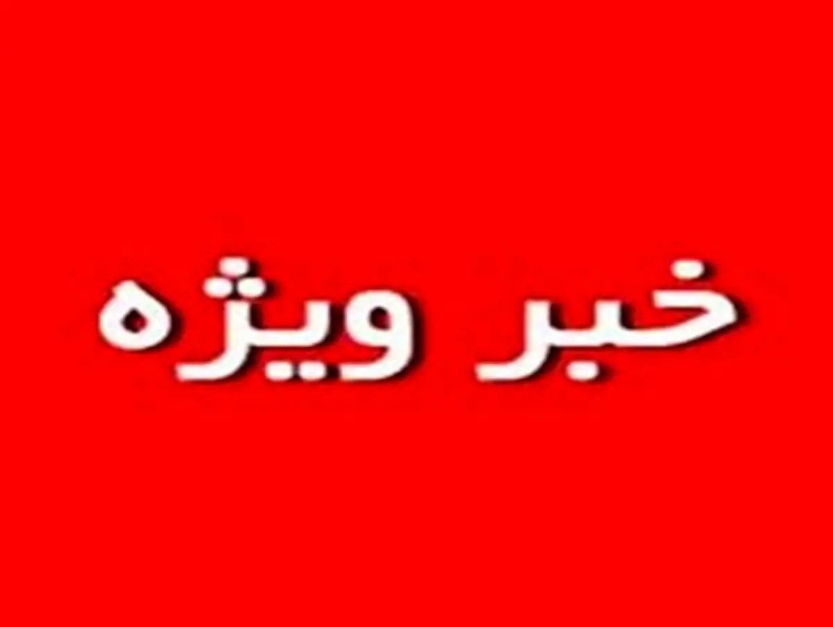 تحمیل خبرنگار ویژه رئیس دولت اصلاحات به شهرداری تهران!

