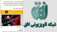یامین‌پور ممنوع‌التصویر شد؟
