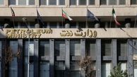 اطلاعیه مهم وزارت نفت پس از حمله اسرائیل به ایران