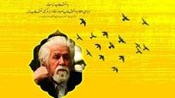 مجموعه آثار زنده‌یاد حمید سبزواری رونمایی می‌شود