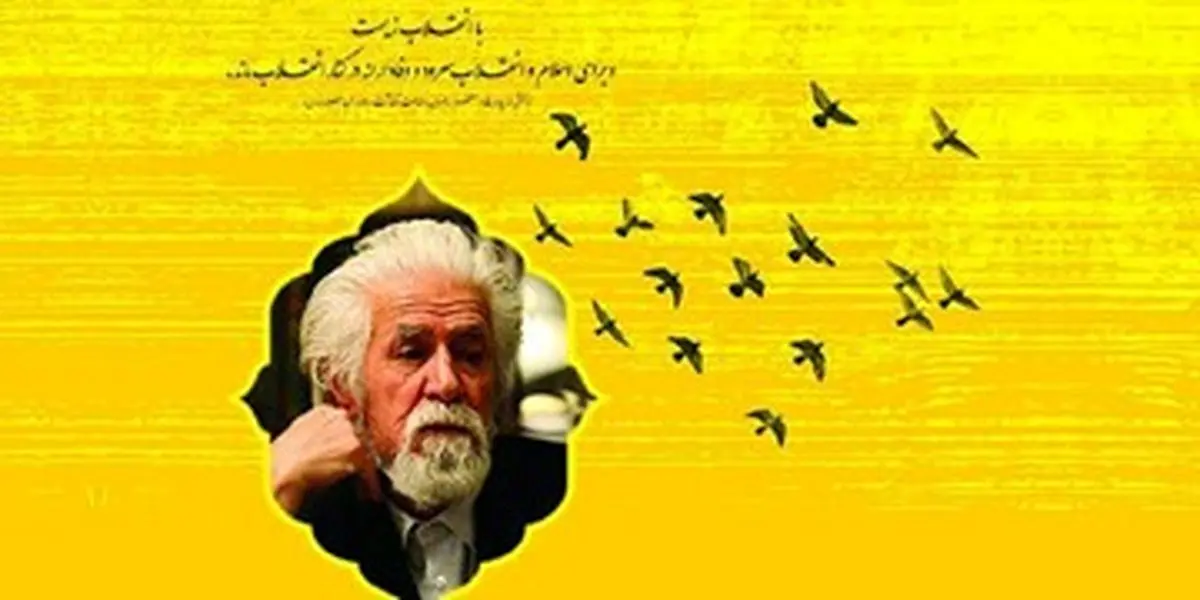 مجموعه آثار زنده‌یاد حمید سبزواری رونمایی می‌شود