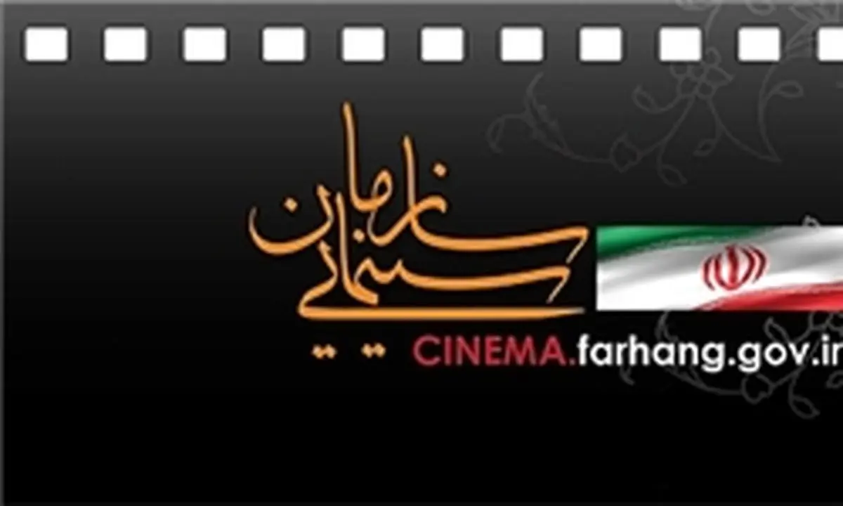 حضور یکی از فعالان فتنه در گزینه‌های ریاست سازمان سینمایی