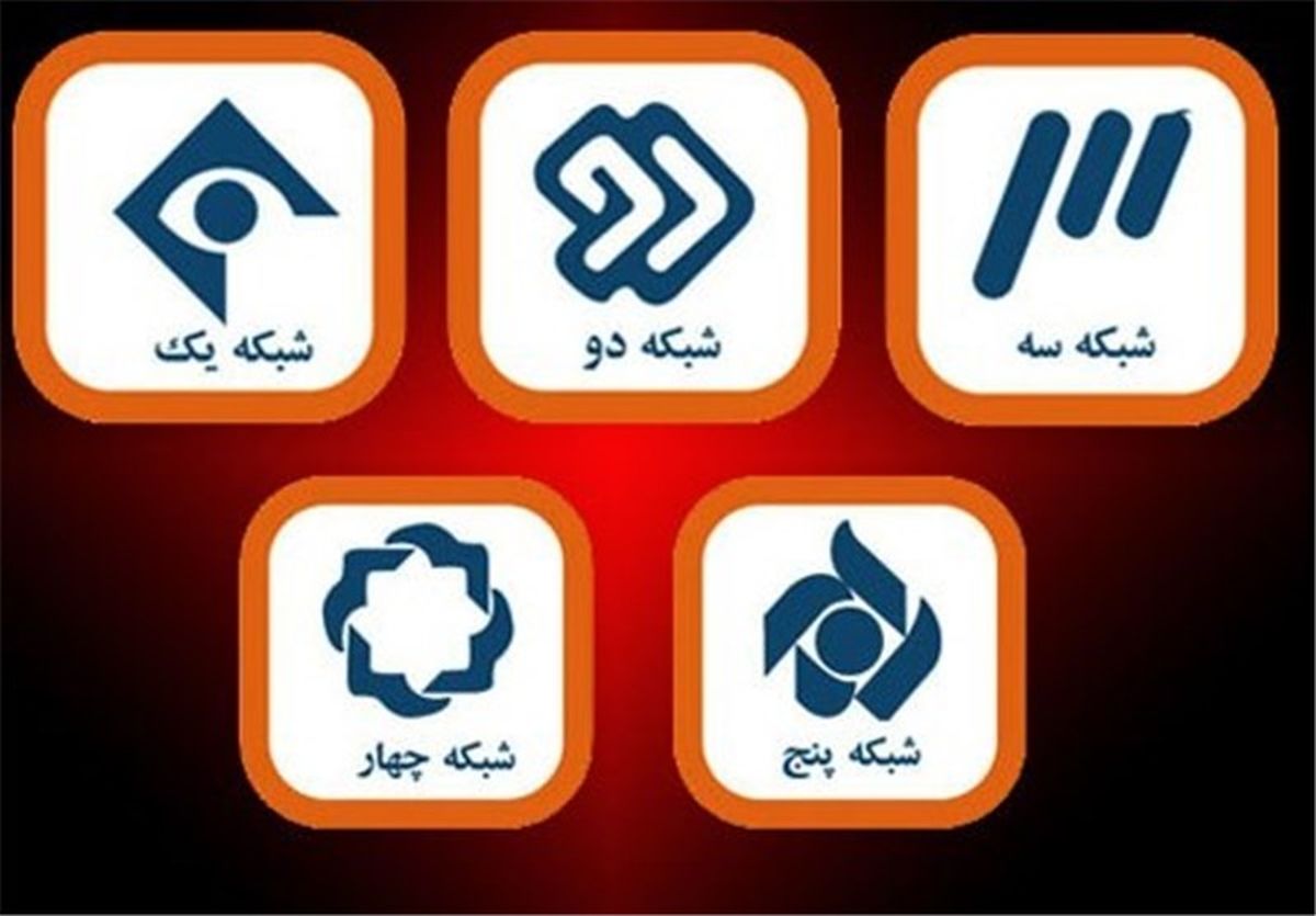 فیلم‌های آخر هفته تلویزیون