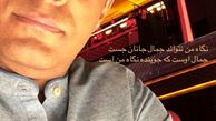 سلفی داور عصر جدید در وسط برنامه‌ + عکس