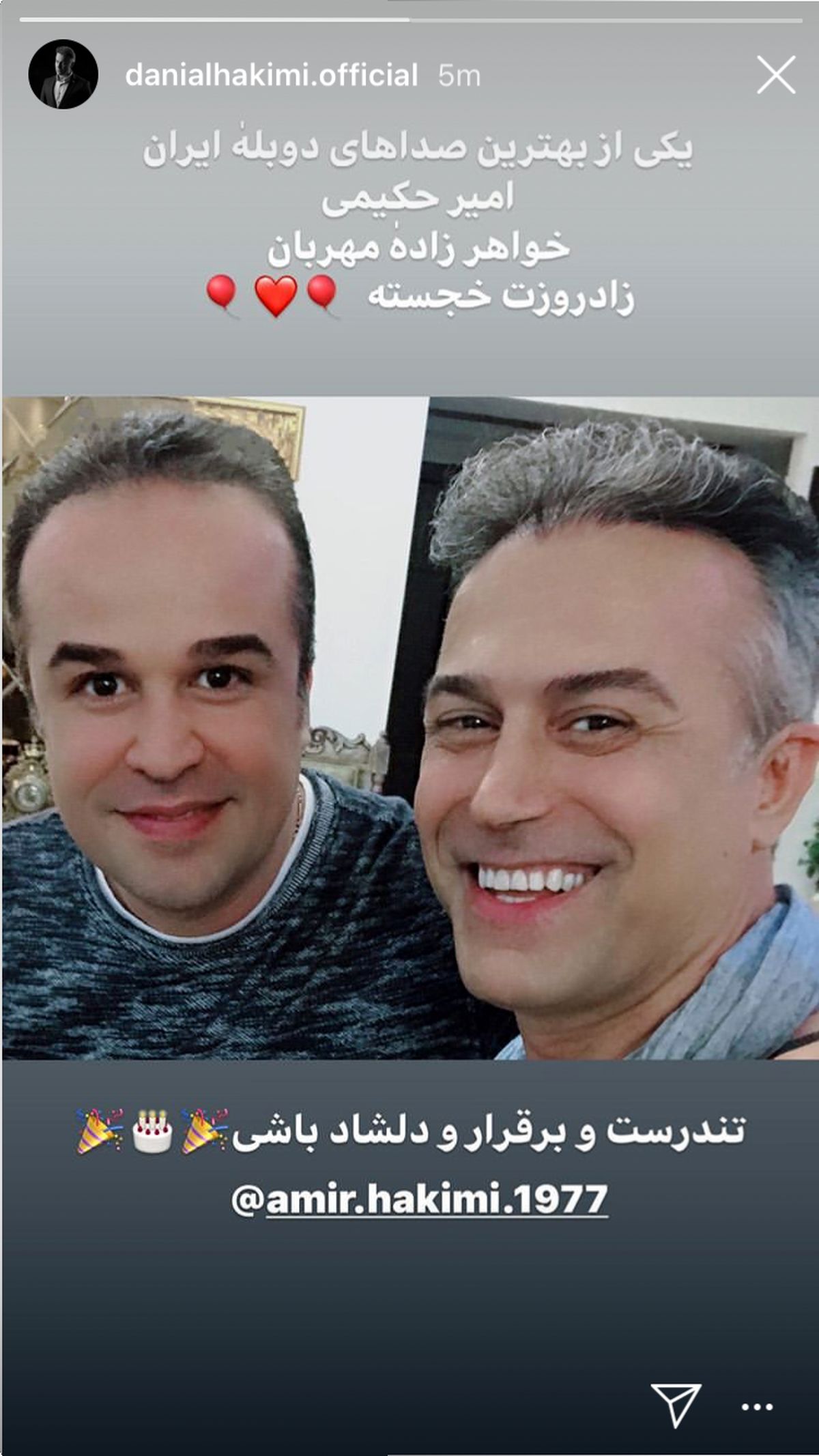 خواهرزاده دوبلور دانیال حکیمی + عکس