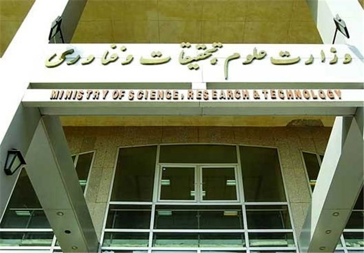 واکنش وزارت علوم به نامه رئیس نهاد مقام معظم رهبری در دانشگاه‌ها
