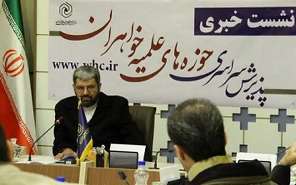 پذیرش سراسری حوزه‌های علمیه خواهران از 15 بهمن