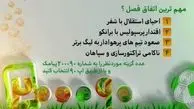 افشاگری مالک تیم فوتبال ایرانی