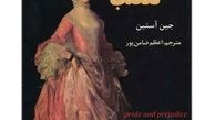برترین رمان‌های‌ عاشقانه