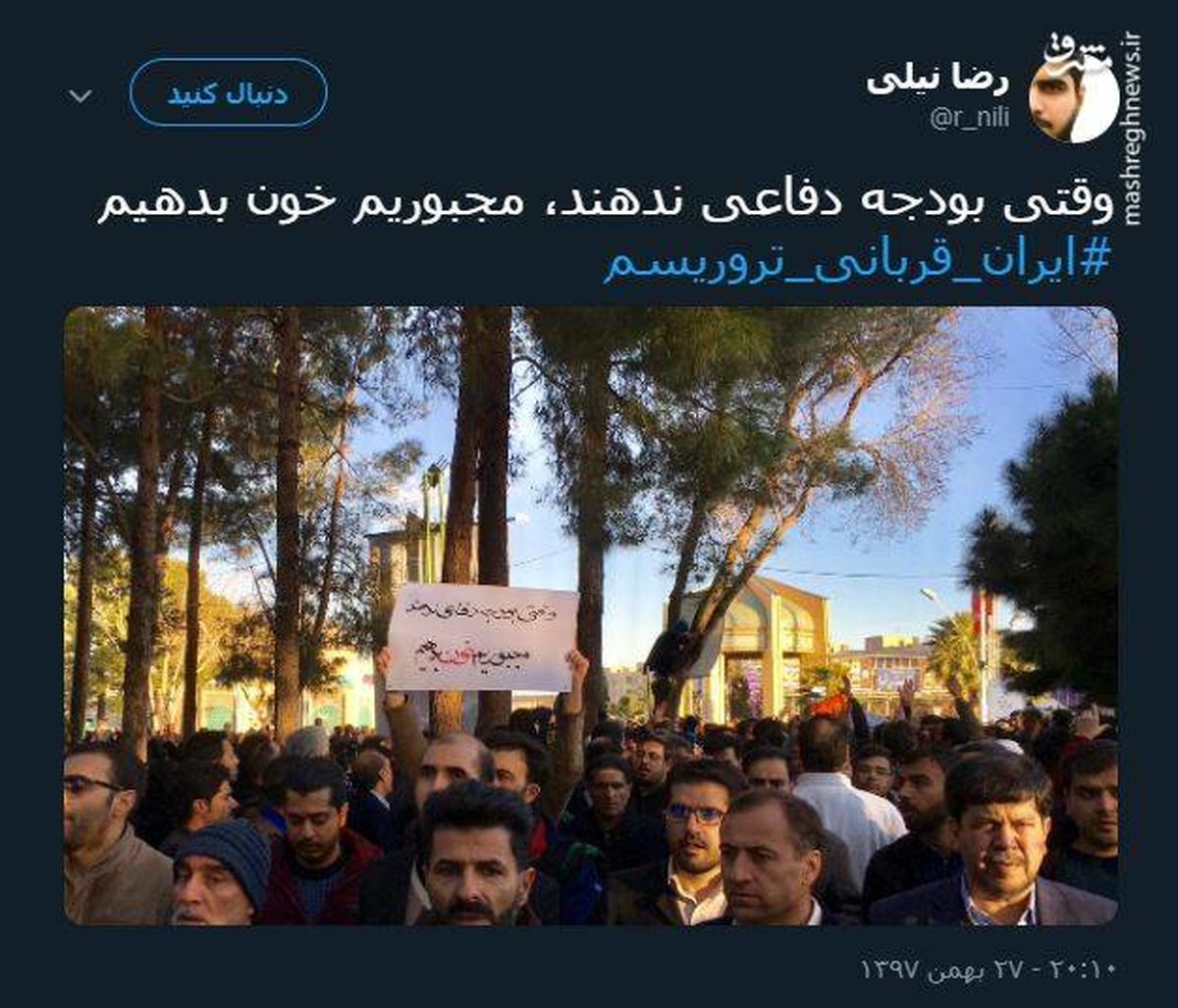 توئیتر:وقتی بودجه دفاعی ندهند، مجبوریم خون بدهیم +عکس 