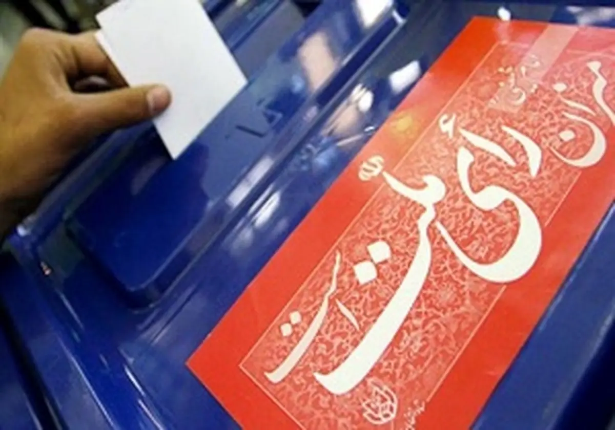 آغاز بررسی صلاحیت داوطلبان انتخابات مجلس 