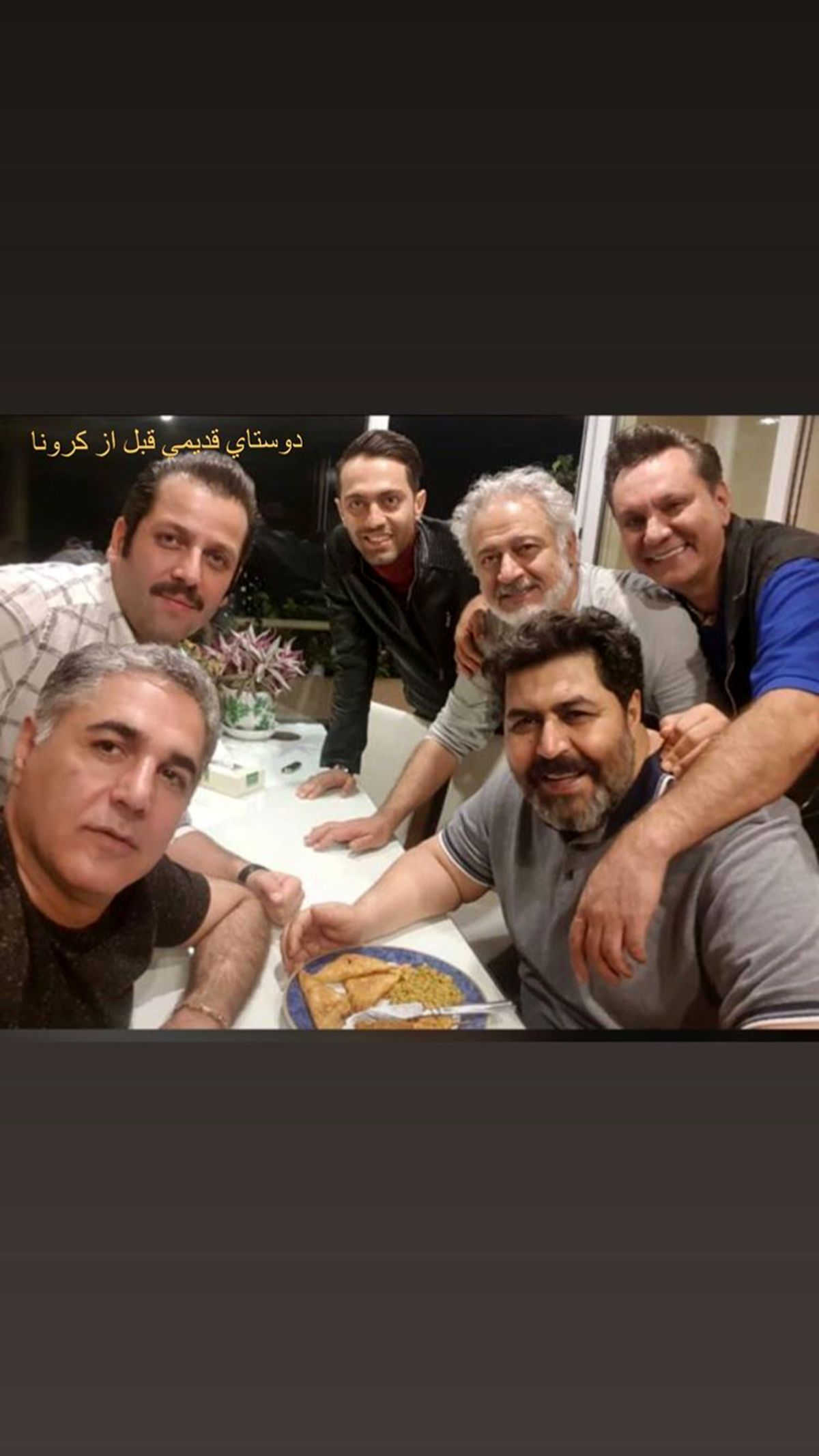 دورهمی آقایون بازیگر قبل کرونا + عکس