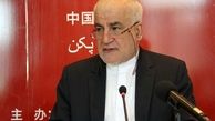 سفیر ایران: موضع قاطع چین در قبال قطعنامه ضد ایرانی آژانس را فراموش نمی‌کنیم