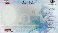 علت تأخیر صدور کارت هوشمند ملی اعلام شد