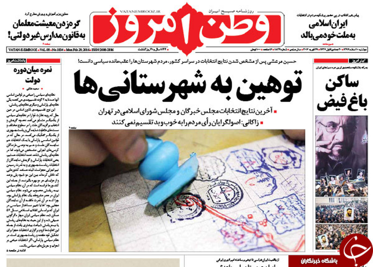 از چهره امیدوار تهران تا توهین یک اصلاح طلب به شهرستانی ها!!!