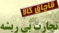 اسپلیت های قاچاق به مقصد نرسید