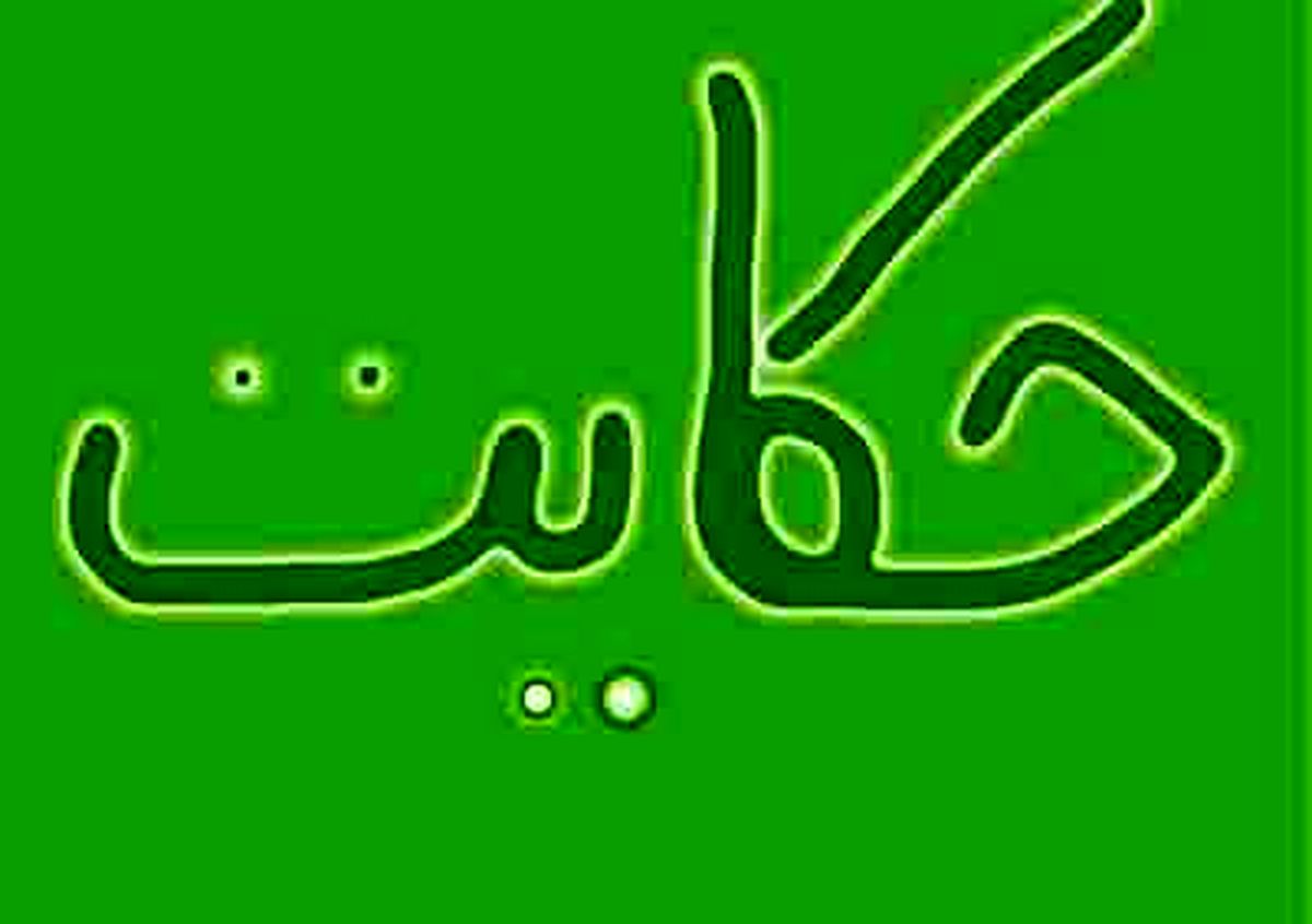 پناه بردن به خدا 