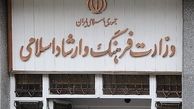 ریخت و پاش معاون وزیر ارشاد در سکوت کامل خبری