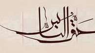 صفحه ویژه انتخابات سایت رهبری آغاز به کار کرد
