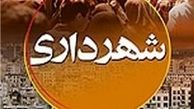 مسابقه اتهام زنی در شهرداری تهران