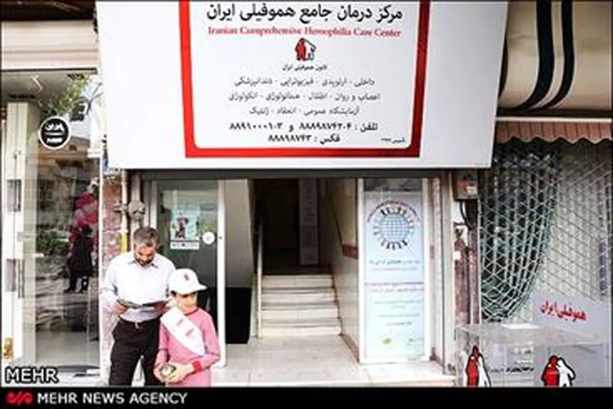 اعلام خواسته های بیماران هموفیلی از مجلس