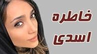 خاطره اسدی با لباس اسکی /عکس