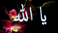 ذکر حلال مشکلات زندگی + طریقه ختم