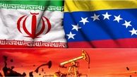 ونزوئلا واردات نفت سنگین ایران را برای پالایش آغاز کرد