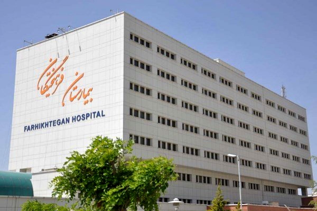 بهره برداری از بیمارستان فرهیختگان دانشگاه آزاد در نیمه دوم سال