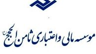 آخرین وضعیت متهمان پرونده ثامن‌الحجج