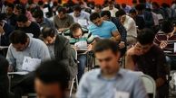 تاریخ آزمون استخدامی ۹ دستگاه اجرایی 