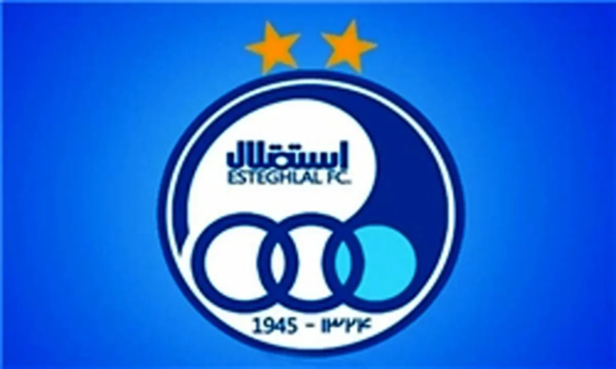 دو تیم گریبان گیر بدهی میلیاردی استقلال!