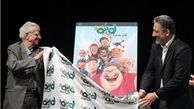 پوستر نخستین انیمیشن حوزه هنری رونمایی شد