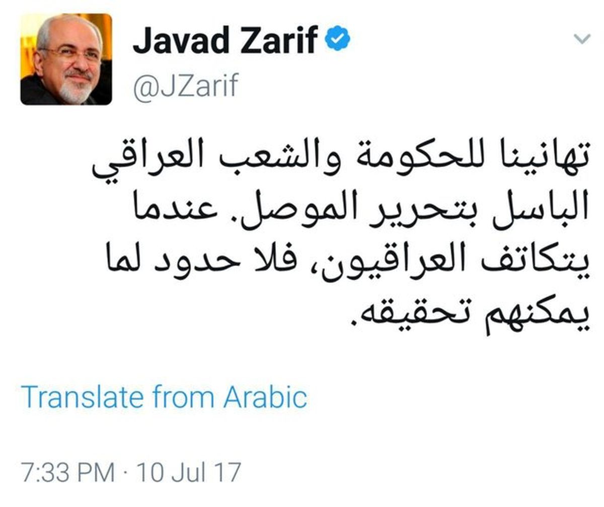  ظریف به دولت و ملت عراق تبریک گفت