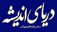 نه توقف و نه تعدیل، فقط تولید