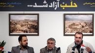 نمایشگاه عکس «حلب آزاد شد» افتتاح شد