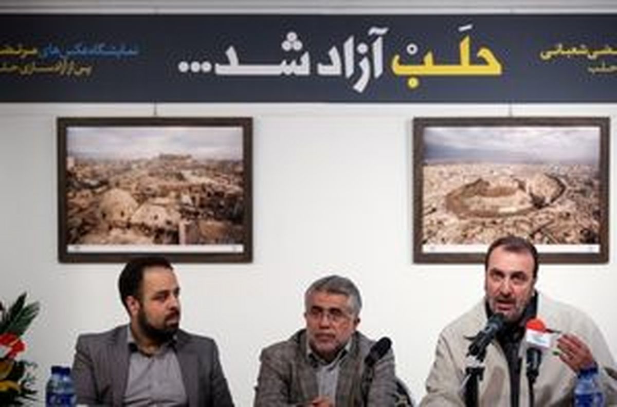نمایشگاه عکس «حلب آزاد شد» افتتاح شد