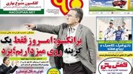 برانکو: امروز فقط یک گزینه روی میز داریم؛ برد