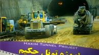 افتتاح تونل دوقلوی «شهدای غزه» در دهه فجر/امتداد بزرگراه حکیم بهمن‌ماه بهره‌برداری می‌شود