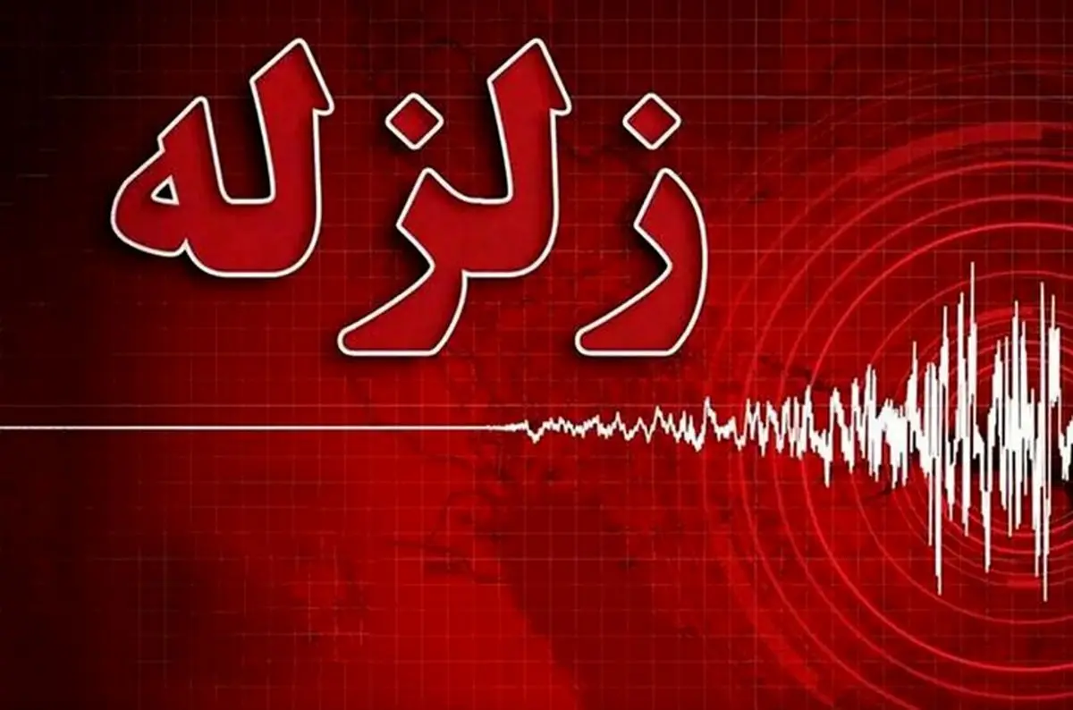 زلزله نسبتا شدید در شیراز