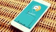 جایزه یک میلیاردی پیام رسان ایرانی آی گپ برای هکرها