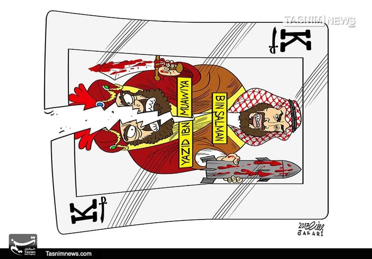  از آل ابوسفیان تا آل سعود!!!/عکس