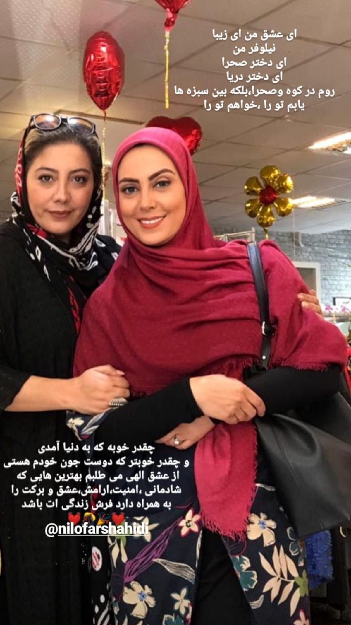 تبریک زهرا داوودنژاد به دوست بازیگرش + عکس