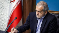 پیام تبریک متفاوت پزشکیان به ساره جوانمردی