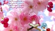 سال ۱۳۹۲ هجری شمسی آغاز شد