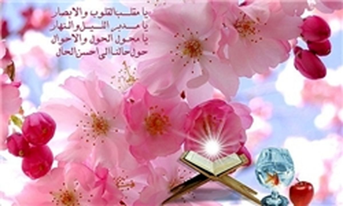 سال ۱۳۹۲ هجری شمسی آغاز شد