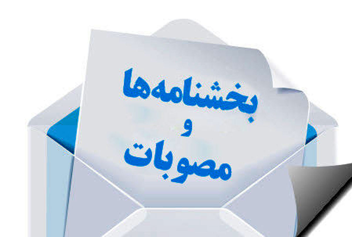 کسر وجوه کمک به آسیب دیدگان حوادث غیرمترقبه از درآمد مشمول مالیات 