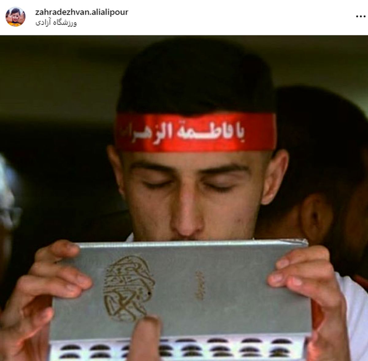 پست مذهبی ورزشی همسر علی علیپور