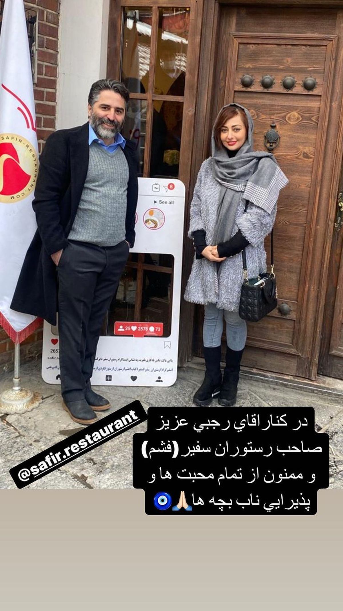 نفیسه روشن در رستوران دوستش + عکس